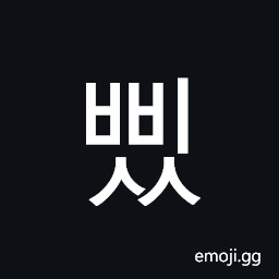 Hangul Syllable Bbiss Symbol