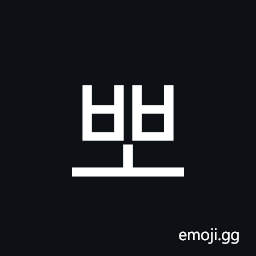 Hangul Syllable Bbo Symbol