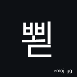 Hangul Syllable Bboed Symbol