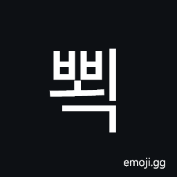 Hangul Syllable Bboeg Symbol