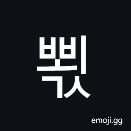 Hangul Syllable Bboegs Symbol