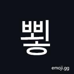 Hangul Syllable Bboeh Symbol