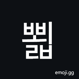 Hangul Syllable Bboelb Symbol