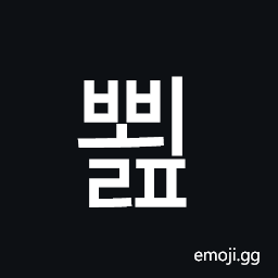 Hangul Syllable Bboelp Symbol