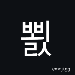 Hangul Syllable Bboels Symbol