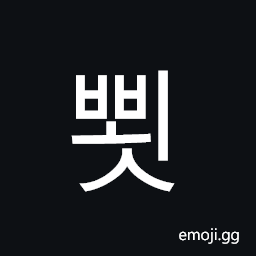 Hangul Syllable Bboes Symbol