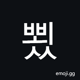 Hangul Syllable Bboess Symbol