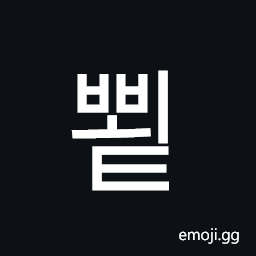 Hangul Syllable Bboet Symbol