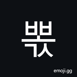 Hangul Syllable Bbogs Symbol
