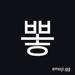 Hangul Syllable Bboh Symbol