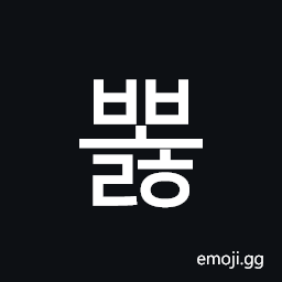 Hangul Syllable Bbolh Symbol