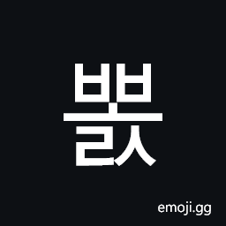 Hangul Syllable Bbols Symbol