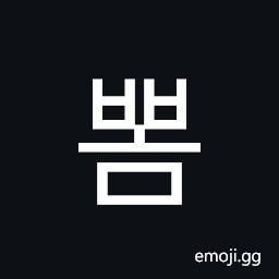 Hangul Syllable Bbom Symbol