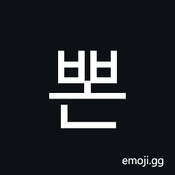 Hangul Syllable Bbon Symbol