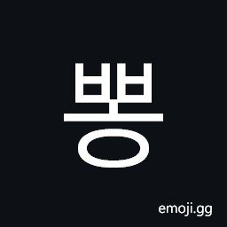 Hangul Syllable Bbong Symbol
