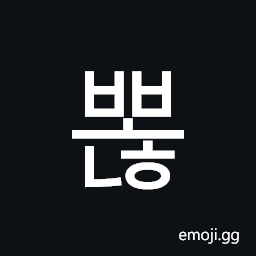 Hangul Syllable Bbonh Symbol