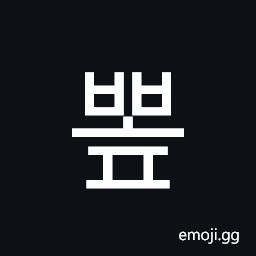 Hangul Syllable Bbop Symbol