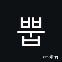 Hangul Syllable Bbub Symbol