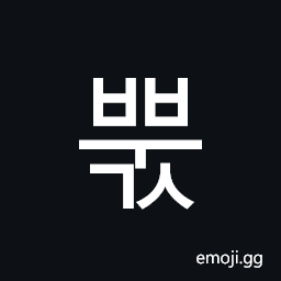 Hangul Syllable Bbugs Symbol