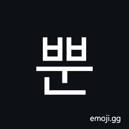 Hangul Syllable Bbun Symbol