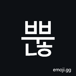 Hangul Syllable Bbunh Symbol