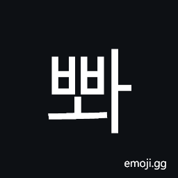 Hangul Syllable Bbwa Symbol