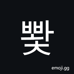 Hangul Syllable Bbwac Symbol
