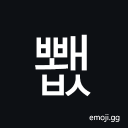 Hangul Syllable Bbwaebs Symbol