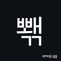 Hangul Syllable Bbwaegg Symbol