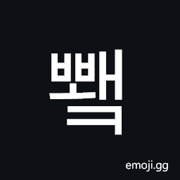 Hangul Syllable Bbwaek Symbol