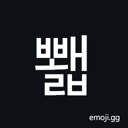 Hangul Syllable Bbwaelb Symbol