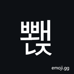 Hangul Syllable Bbwaenj Symbol