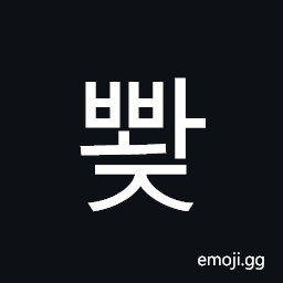 Hangul Syllable Bbwaj Symbol