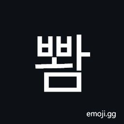 Hangul Syllable Bbwam Symbol