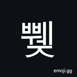 Hangul Syllable Bbwej Symbol