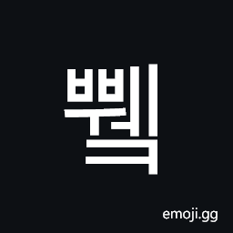 Hangul Syllable Bbwek Symbol