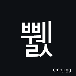Hangul Syllable Bbwels Symbol