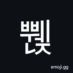 Hangul Syllable Bbwenj Symbol