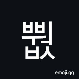 Hangul Syllable Bbweobs Symbol
