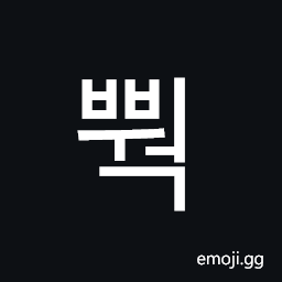 Hangul Syllable Bbweog Symbol