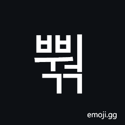 Hangul Syllable Bbweogg Symbol