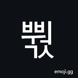 Hangul Syllable Bbweogs Symbol