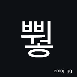 Hangul Syllable Bbweoh Symbol