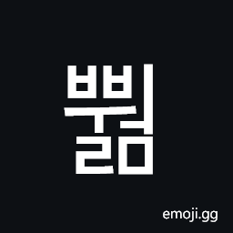 Hangul Syllable Bbweolm Symbol
