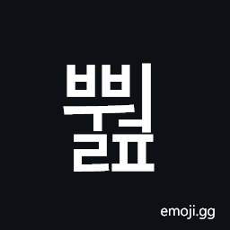 Hangul Syllable Bbweolp Symbol