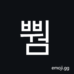 Hangul Syllable Bbweom Symbol