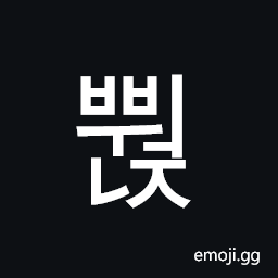 Hangul Syllable Bbweonj Symbol