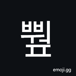 Hangul Syllable Bbweop Symbol