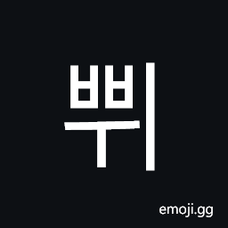 Hangul Syllable Bbwi Symbol