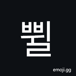 Hangul Syllable Bbwil Symbol
